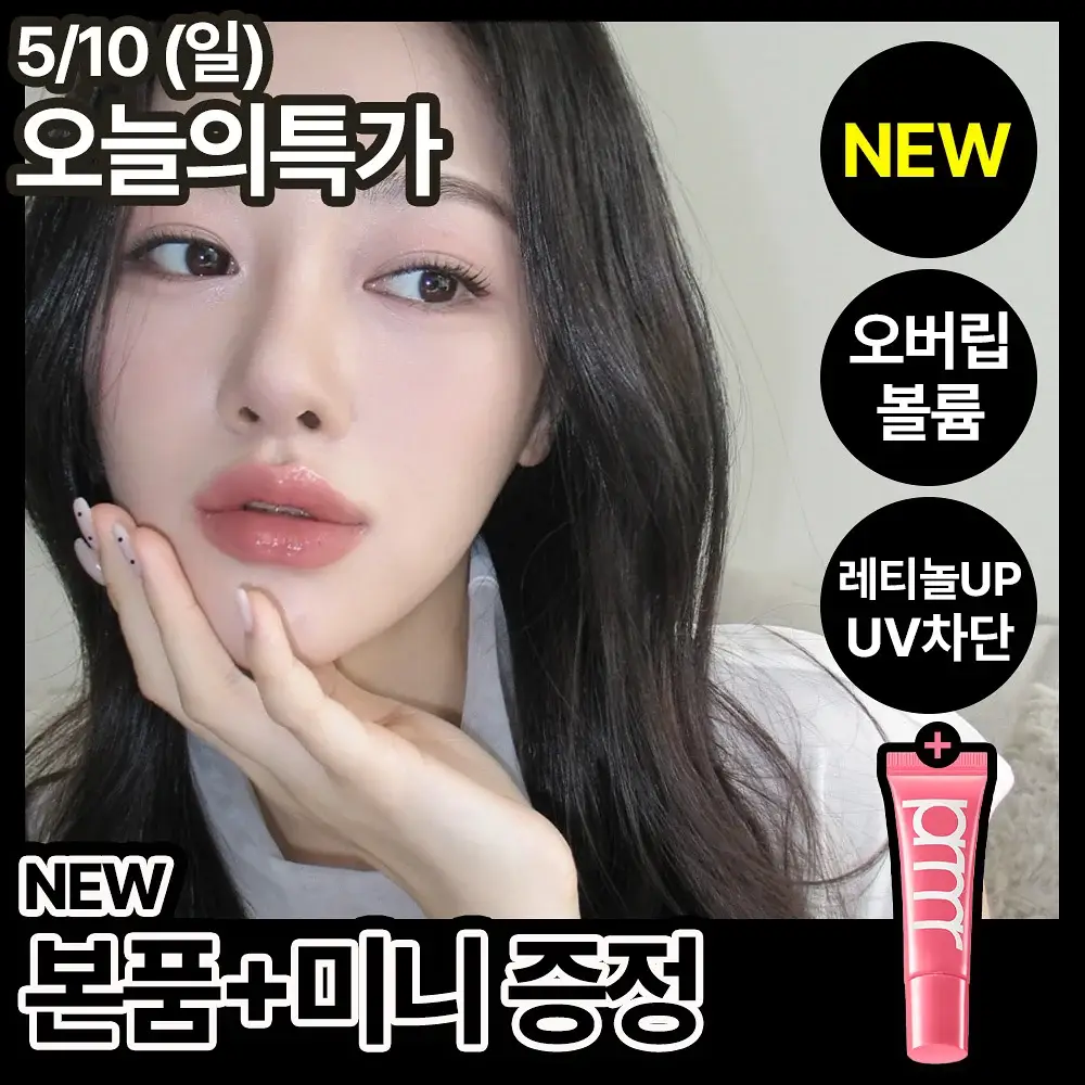[자외선차단립] 프리메라 비타티놀 바운시벌룬 립세럼 5 colors 기획/단품